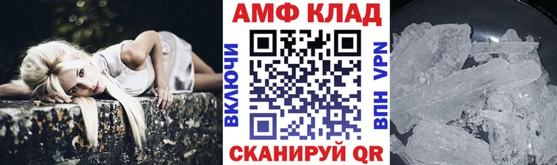 Амфетамин VHQ  mega рабочий сайт  Южноуральск  где можно купить  