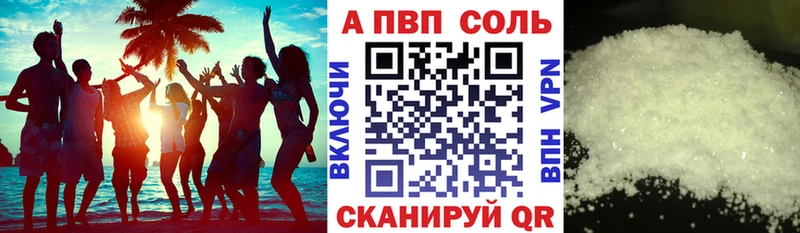 A PVP кристаллы  ОМГ ОМГ онион  Южноуральск 