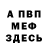 Амфетамин Розовый CravenClient914