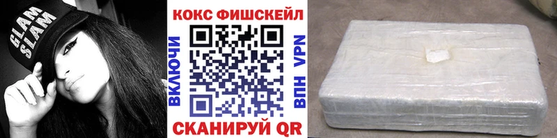 дарк нет официальный сайт  Южноуральск  КОКАИН FishScale 