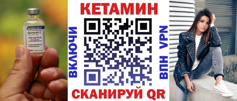 Кетамин ketamine  mega рабочий сайт  Южноуральск 