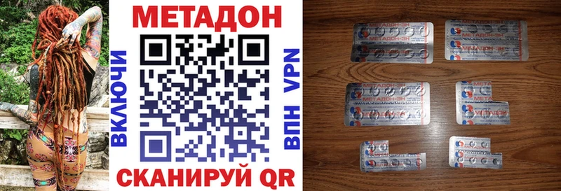 продажа наркотиков  Южноуральск  Метадон мёд 